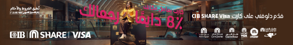 إعلان السي اي بي تحت الأسليدرCIB السي اي بي تحت الاسليدرCIB